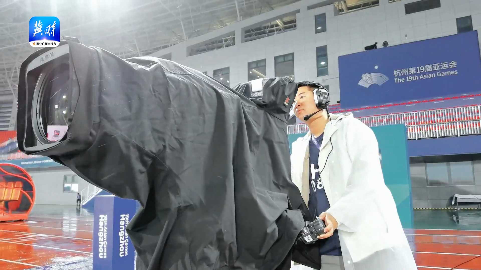 河北广播电视台承担杭州亚运会足球项目赛事公共信号制作