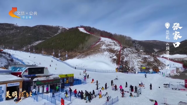 美丽河北慢直播•京张体育文化旅游带丨还等什么？到崇礼滑雪，燃动冬日精彩~张家口 清晨 2024/12/15#这么近，那么美，周末到河北