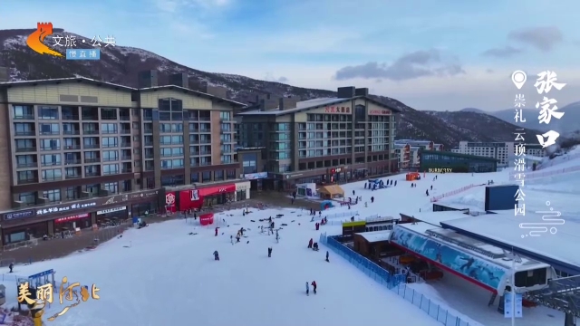 美丽河北慢直播•京张体育文化旅游带丨崇礼滑雪胜地，等你挑战！正午 2024/12/19 #这么近，那么美，周末到河北