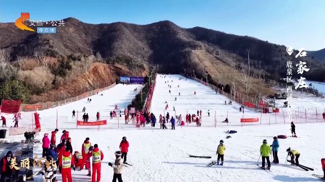 美丽河北慢直播丨冬日最燃的打开方式，就在西部长青滑雪场 石家庄 正午 2024/12/29#这么近，那么美，周末到河北