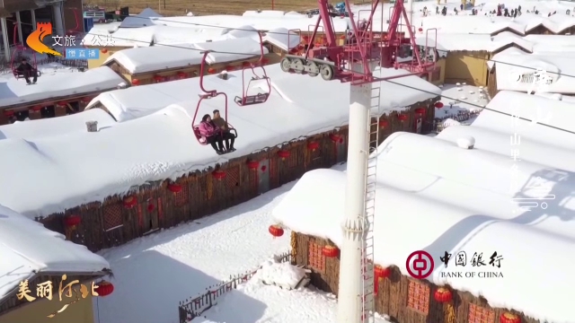 美丽河北见证官赵鑫磊作品欣赏丨热辣雪乡山里各庄，冰雪节等你来！