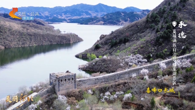 美丽河北慢直播丨漫步承德山水，揽春日温柔入怀 承德 正午 2025/04/16#这么近，那么美，周末到河北