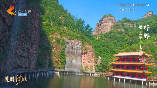 美丽河北慢直播•“冀”情山水丨打卡七步沟，体验瀑布水花在脚边开成花 清晨 2025/06/24#这么近，那么美，周末到河北