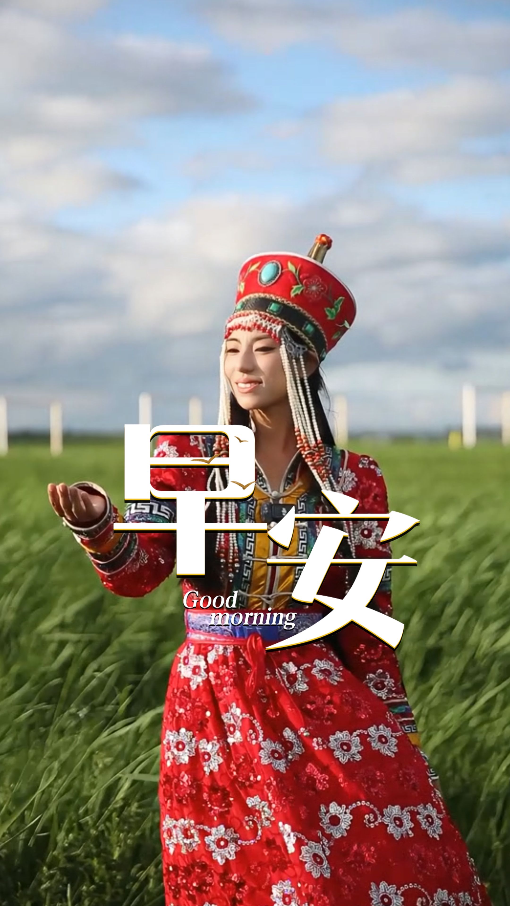 2025年8月31日，早安！太行山云卷云舒，衡水湖碧波荡漾，周末，在河北的天高云淡里放松身心，果然是“四时俱可喜，最好新秋时”