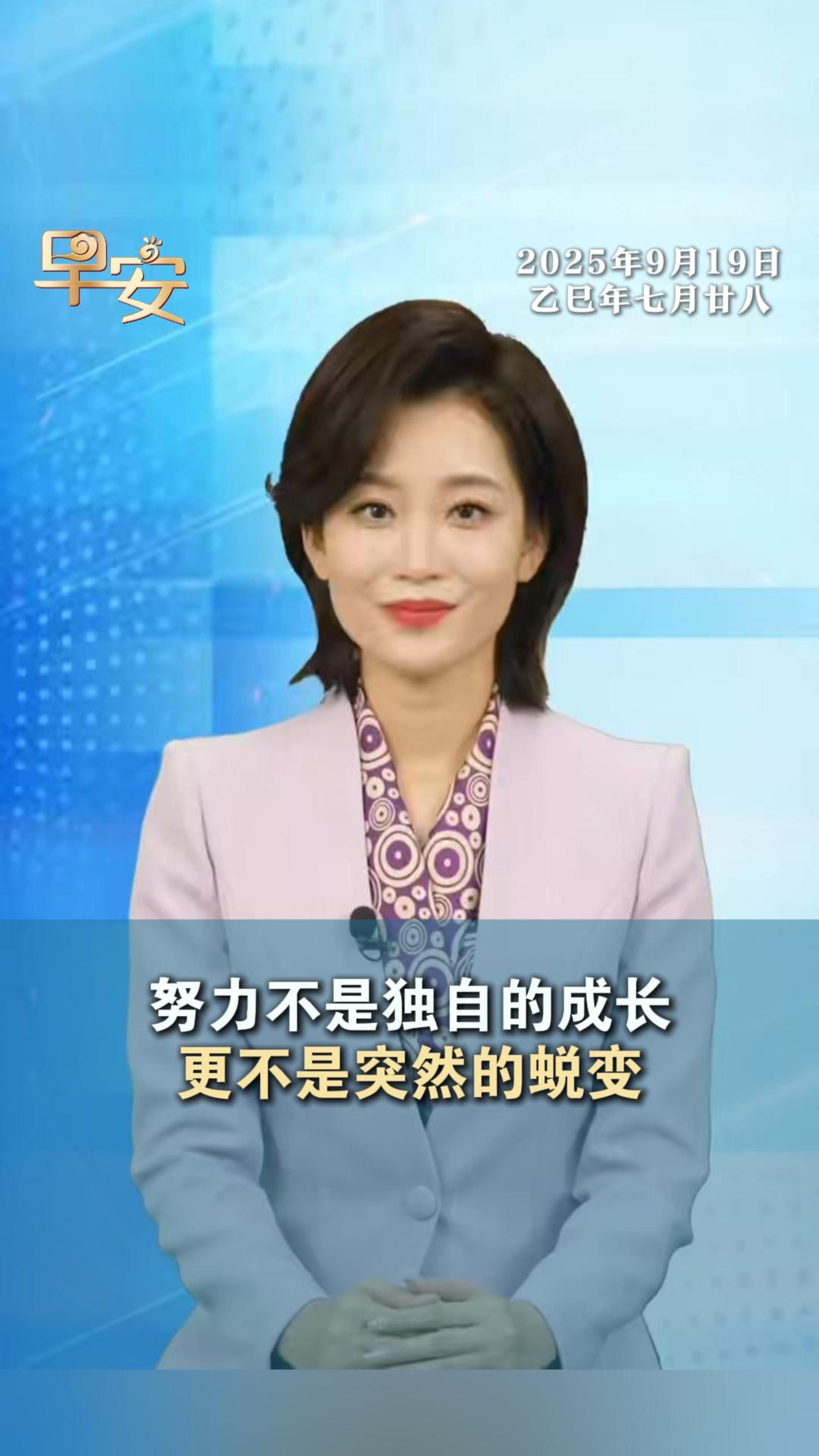 早安 | 努力不是独自的成长 更不是突然的蜕变