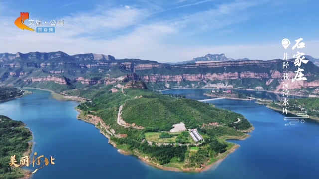 美丽河北慢直播•“冀”情山水丨治愈系蓝绿！张河湾水库，心之所向 清晨 2025/09/22#这么近，那么美，周末到河北