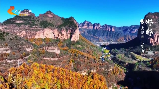 美丽河北见证官吴长新作品欣赏丨秋染七步沟，山水含诗意！等你来赴约~