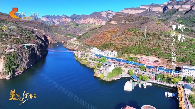 美麗河北慢直播丨高峽平湖，絕壁丹霞~在京娘湖邂逅一段浪漫傳奇 邯鄲武安 清晨 2025/11/09#這么近，那么美，周末到河北