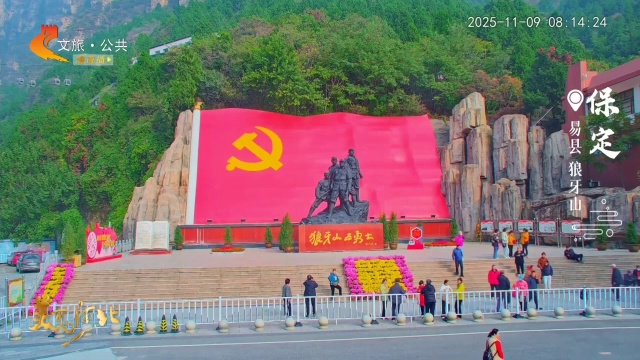 美麗河北慢直播?“冀”情山水丨狼牙山不止是英雄山，更是絕佳的登高望遠打卡地！清晨 2025/11/09#這么近，那么美，周末到河北