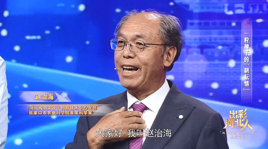 出彩河北人 | 从冬奥赛场到田间地头，他们的奋斗故事藏不住了！