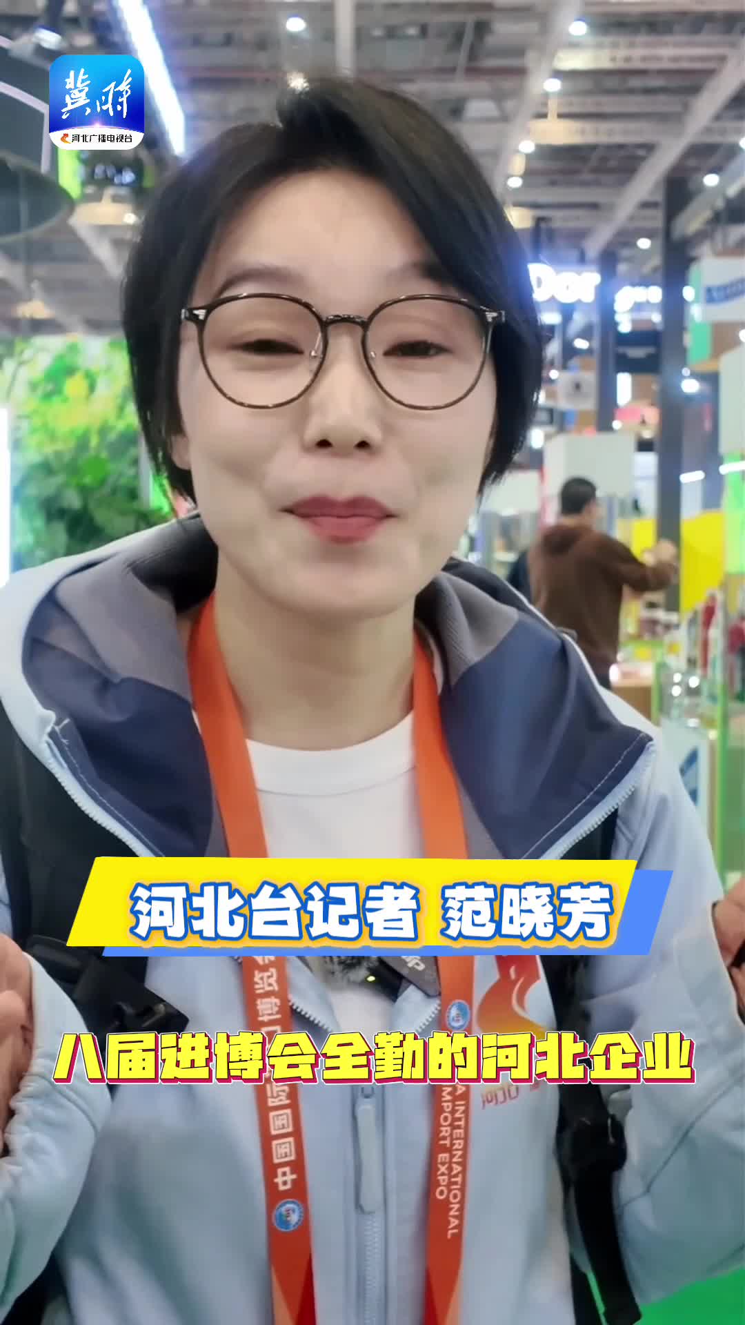 河北“全勤生”：进博6天 会见100多国际伙伴