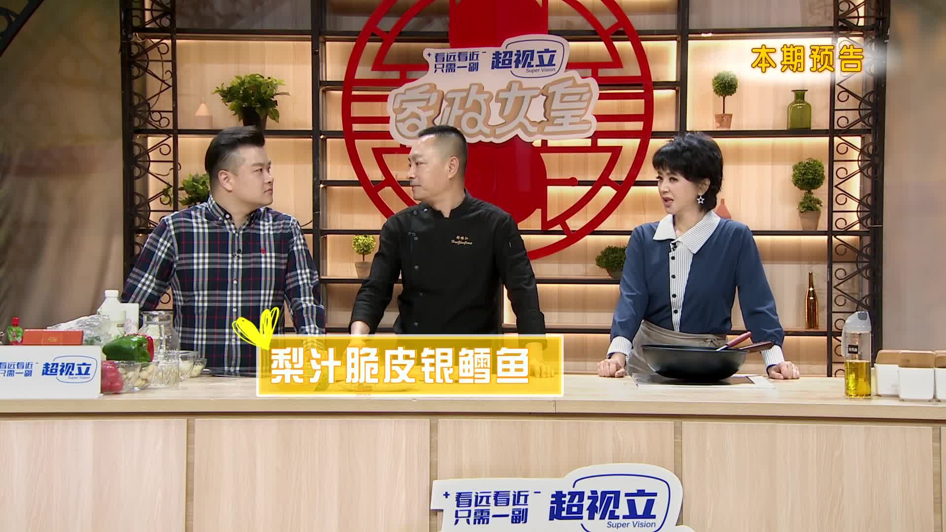 秋冬记得防干燥，巧吃花式保湿菜。今晚17：55锁定河北卫视《家政女皇》，不见不散！