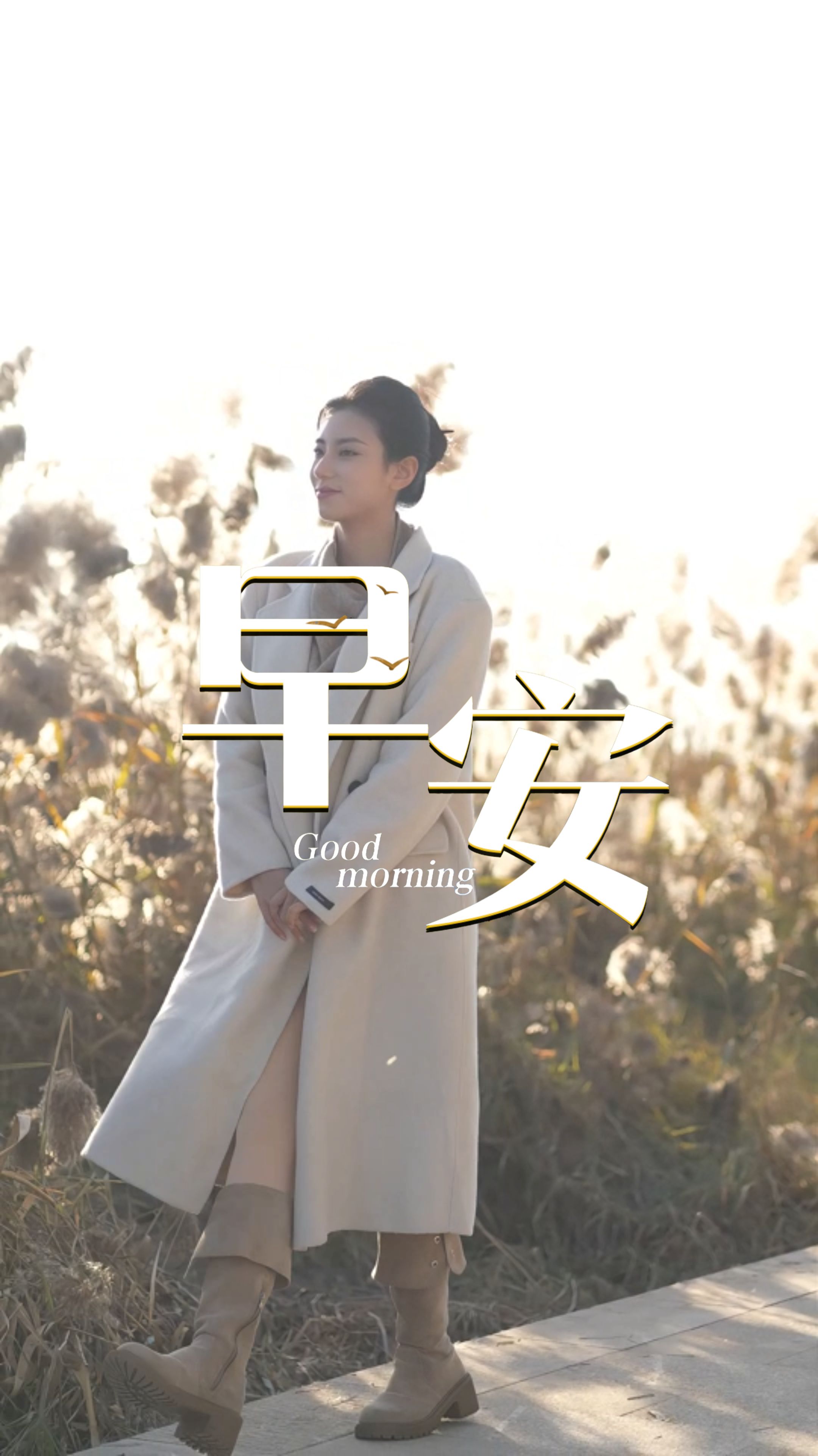 2025年11月25日，早安！落叶为大地铺开金毯，朔风为天空淬炼清釉。晨光初醒，愿你把心中的斗志一键激活——请相信，真正的破茧者从不畏惧寒意侵袭，因为你滚烫的热血，自带不息的升温之力。