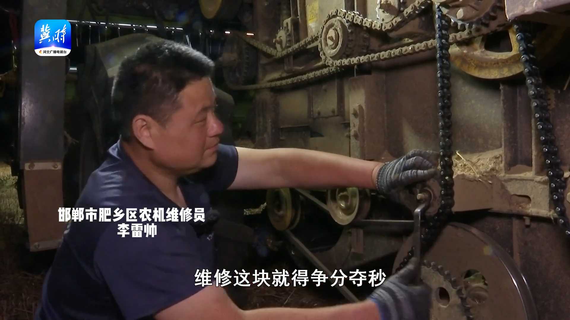 【麦收故事】邯郸肥乡：白天黑夜连轴转 抢修农机不下线