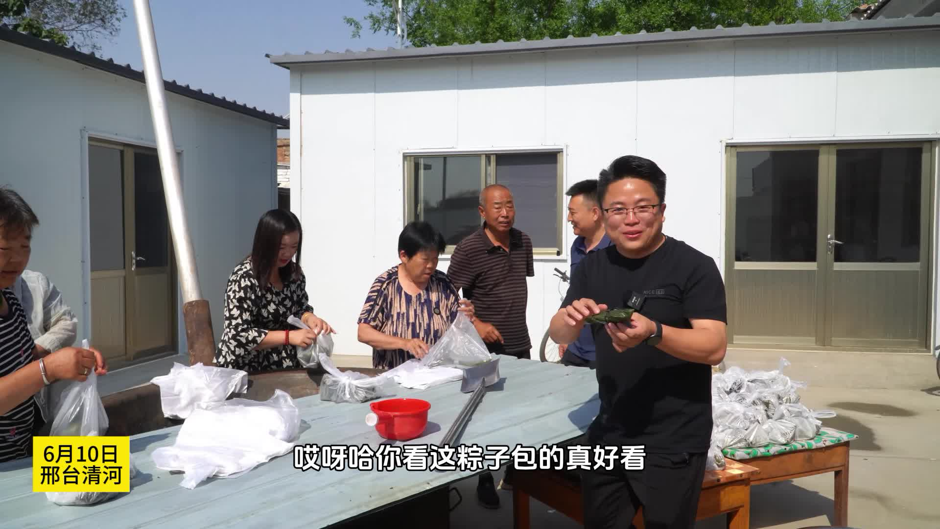 “支书办的这事真好啊”，端午节村干部做了啥事，竟让清河县村民交口称赞？