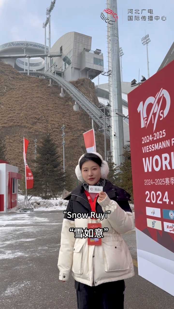 2024-2025赛季国际雪联跳台滑雪女子世界杯，今晚在国家跳台滑雪中心“雪如意”开赛！The 2024-2025 FIS Women’s Ski Jumping World Cup kicks off tonight at the National Ski Jumping Center “Snow Ruyi”!