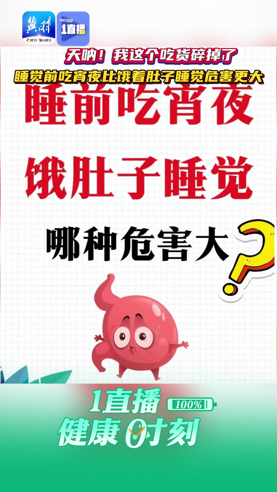 天呐！作为吃货的我碎掉了！原来睡觉前吃宵夜比饿着肚子睡觉危害更大