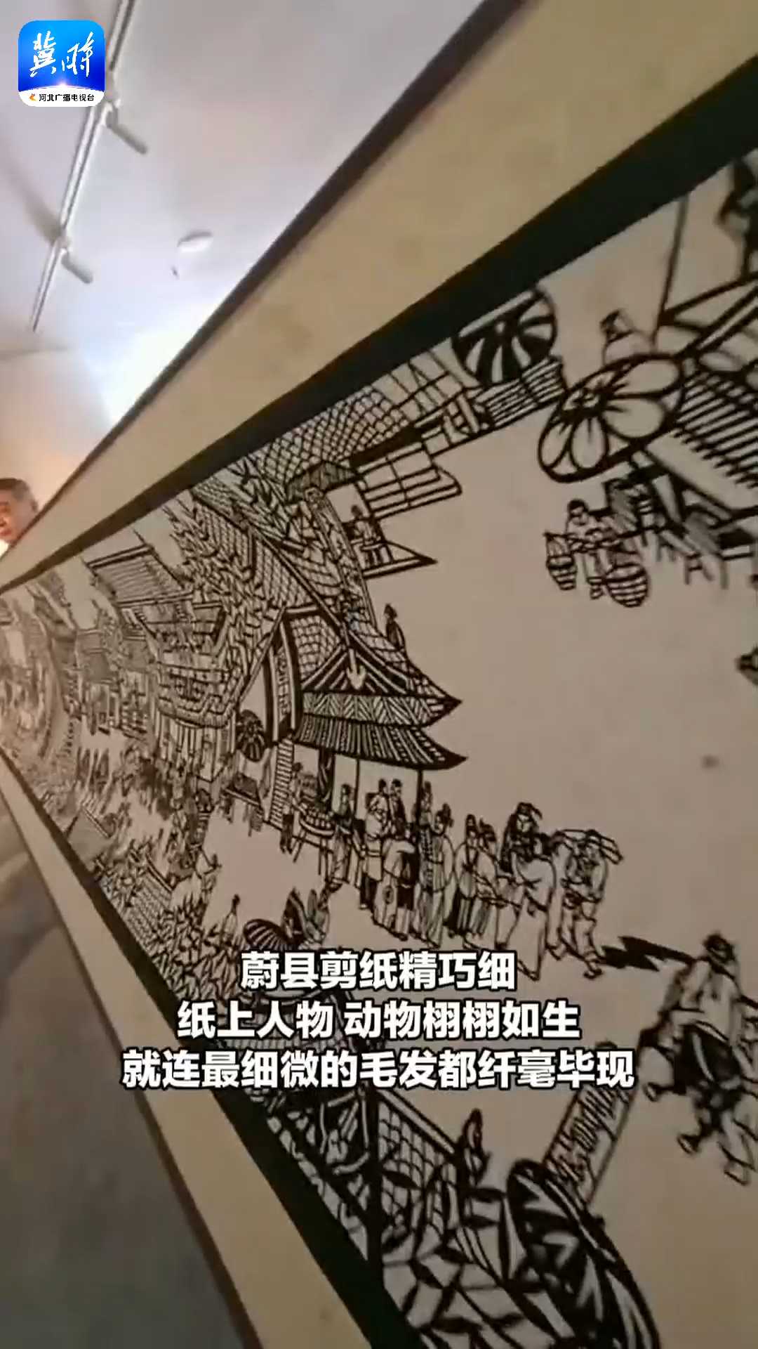 美丽河北——香港河北文旅周丨燕赵匠心非遗展，剪纸艺术家高佃亮《清明上河图》堪与丹青相媲美