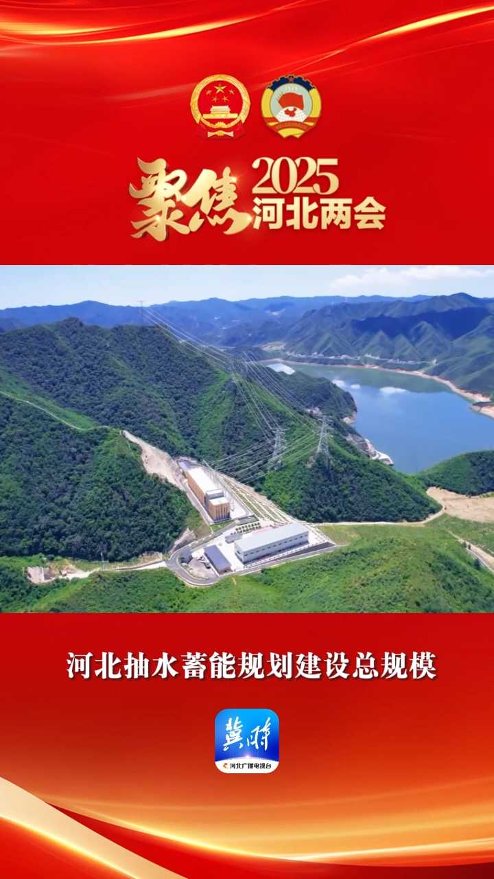 代表委员热议：“含绿量” 高频霸屏 “风光水电”点亮绿动未来
