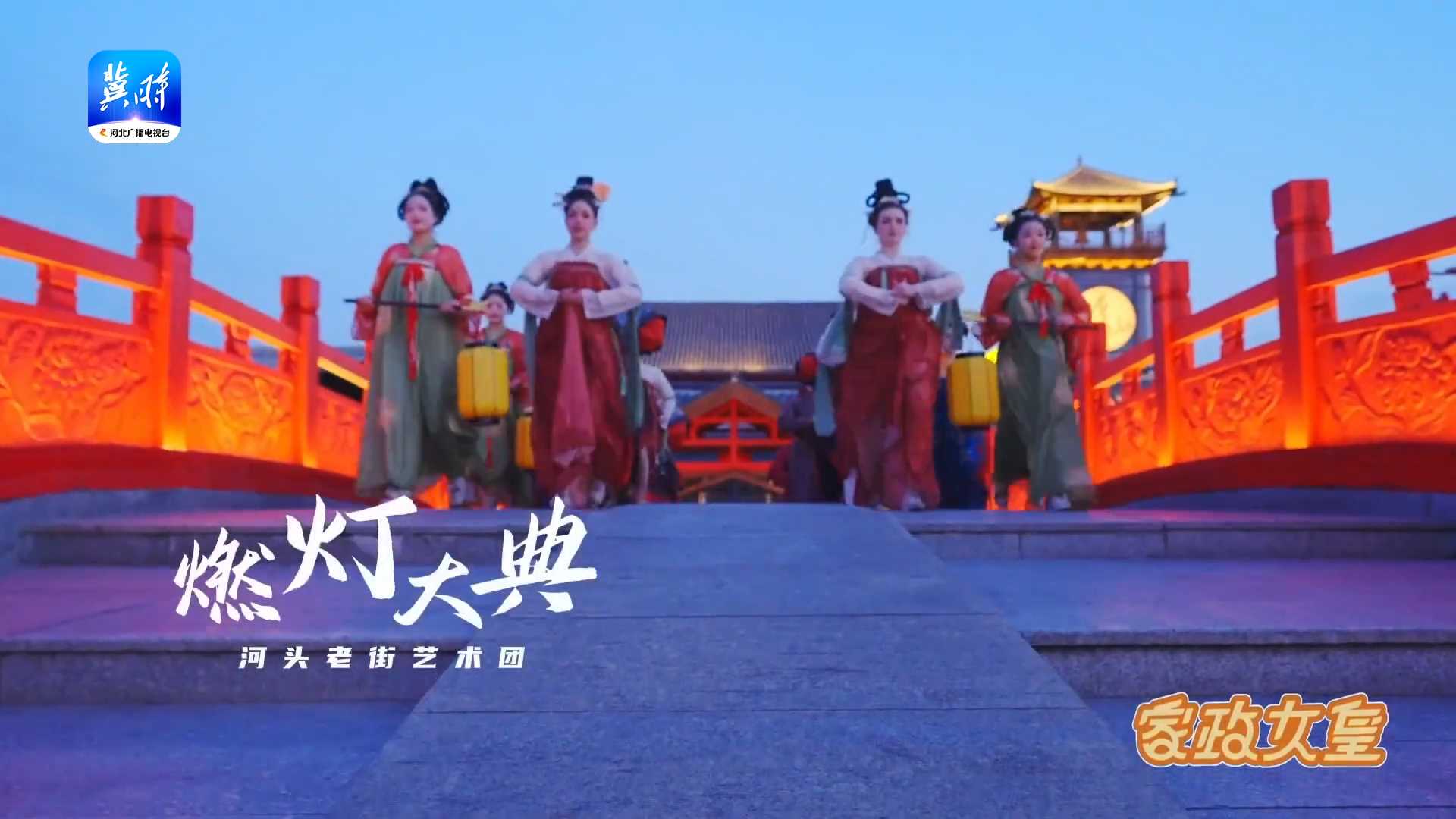 夜幕降临，华灯初上！看灯火阑珊，享岁月静好！来唐山河头老街，共赴温暖又浪漫的灯火之约！#来唐山 过潮年 #非遗过大年一春节玩转大美唐山