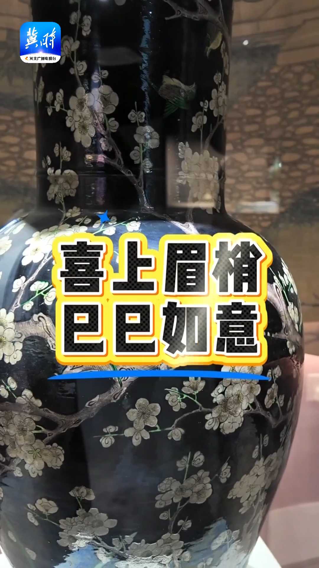 什么！四五岁小孩高的藏品都展出啦？