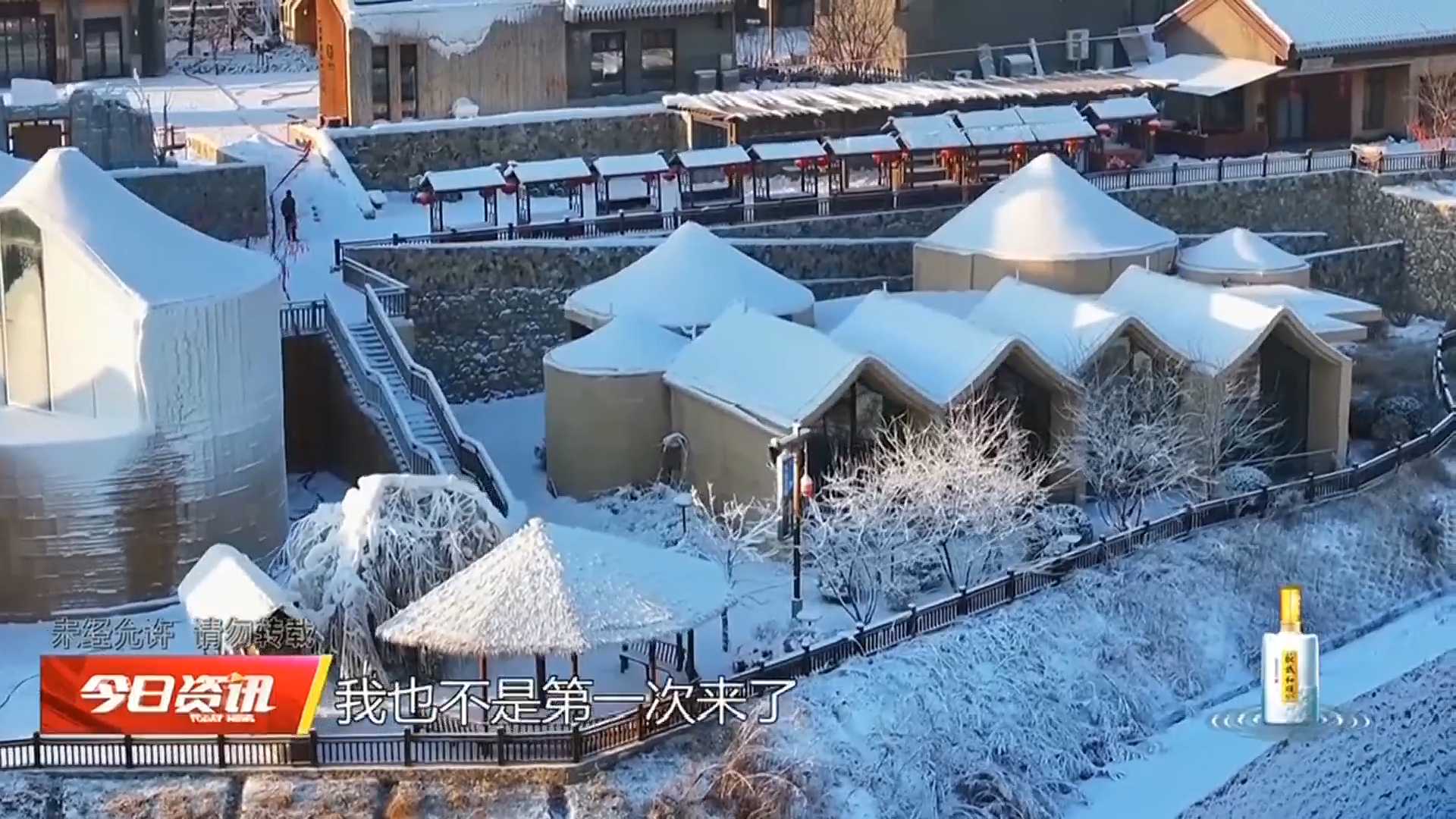 “磕”到了！当冰雪“食”光邂逅这个小镇