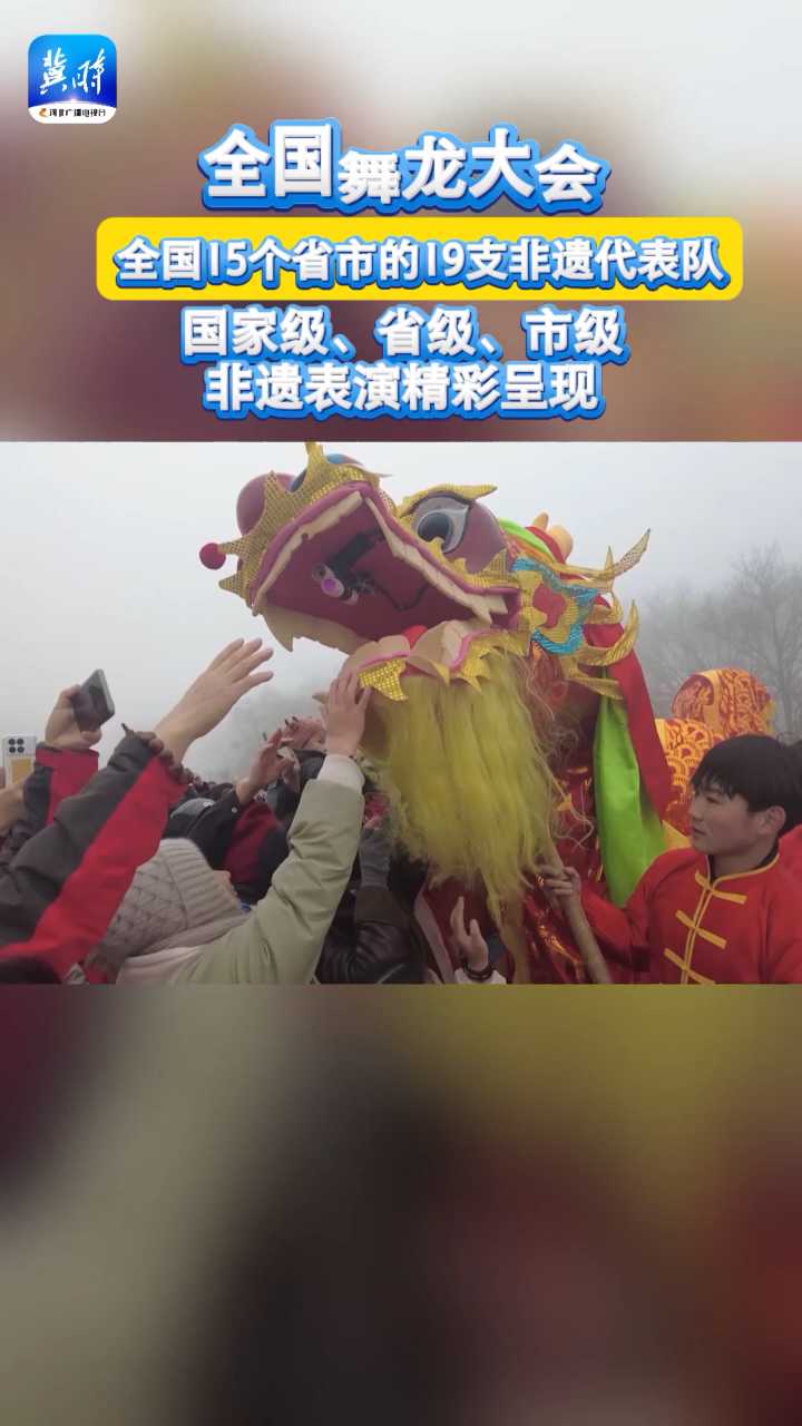 秦皇岛：非遗舞龙争艳 喜迎八方来客！