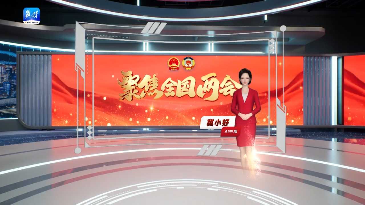 冀小好读报告｜锚定5%！中国经济持续向好有底气