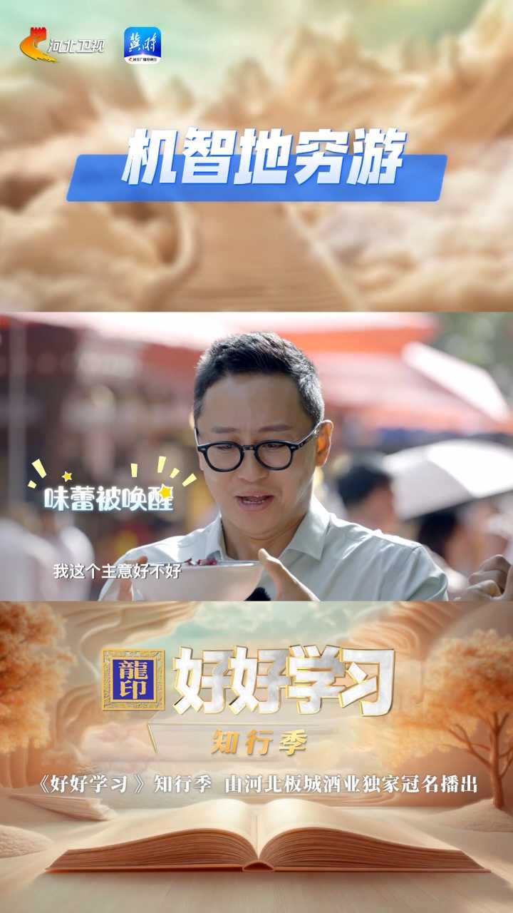 机智地穷游，在新疆美食中感受文化交融的魅力