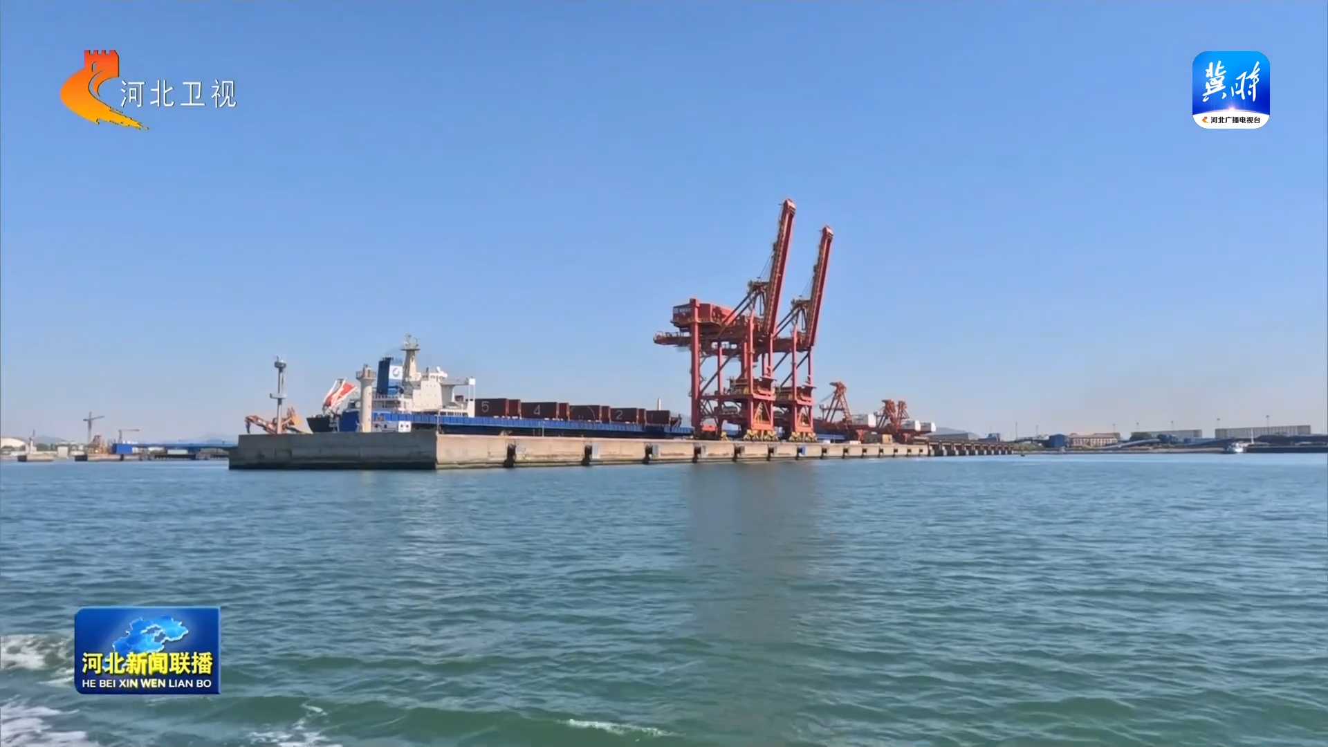 贯彻落实全国两会精神 | 秦皇岛港湾区：煤炭大港变身美丽海湾