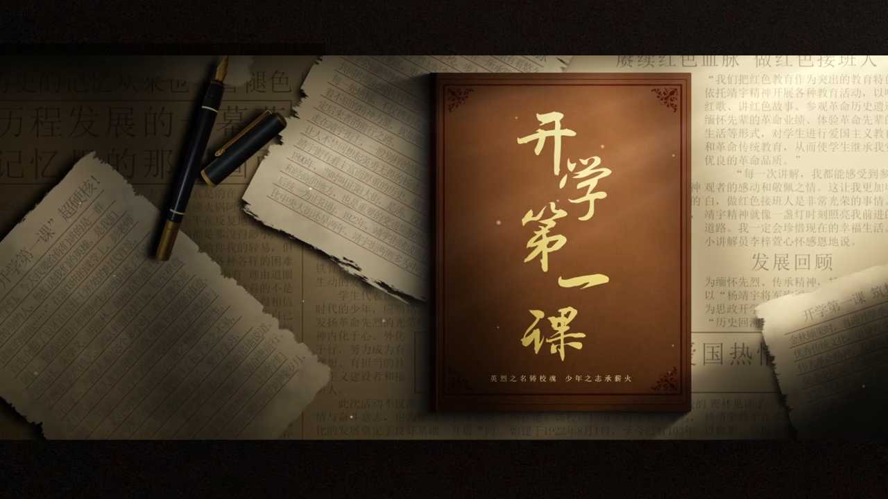 【以英烈之名】原来我的校名是位英烈