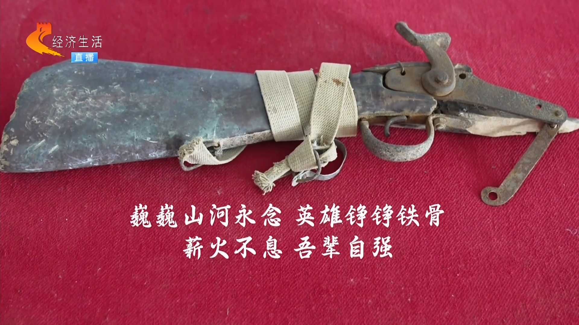 英雄的另一枚“勋章”丨“老火”的等待 ：八十四载烽烟散尽 白庙忠魂薪火相传