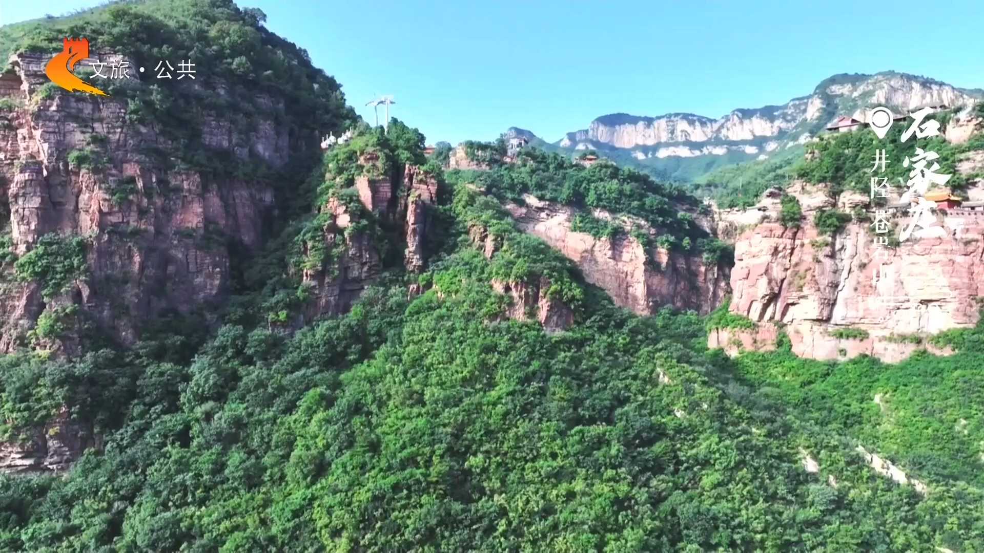 美丽河北慢直播•太行山文化旅游带丨青山之巅，邂逅苍岩山“空中殿宇”正午 2025/09/21#这么近，那么美，周末到河北