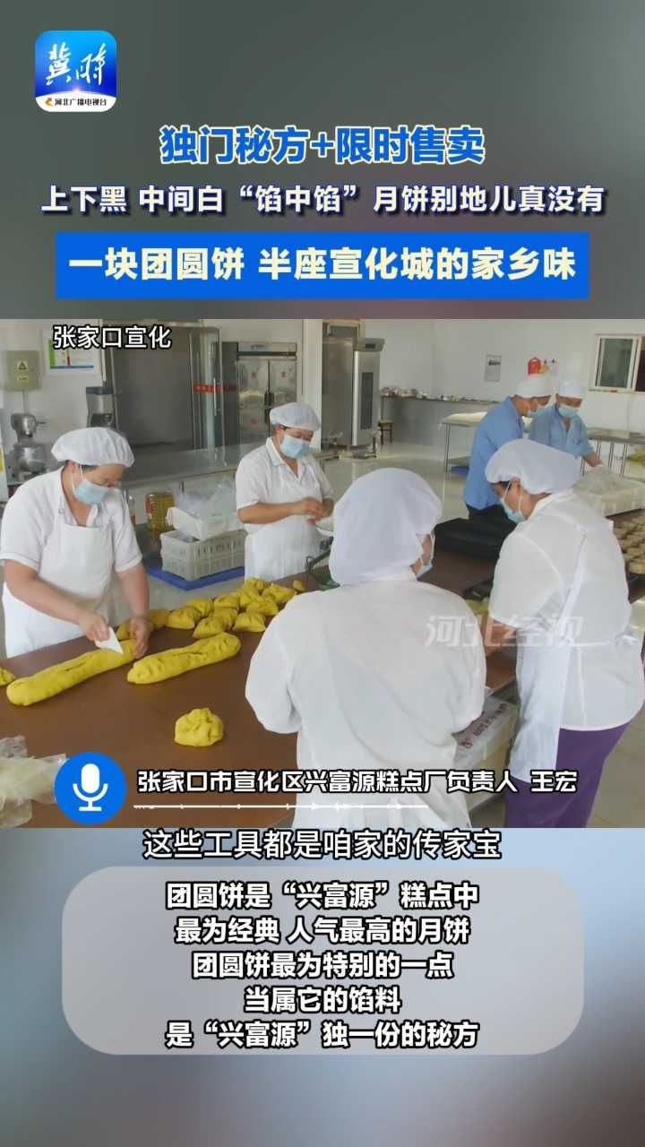 绝了！祖传模子做的三层馅月饼 宣化人的中秋必备#中秋节#月饼