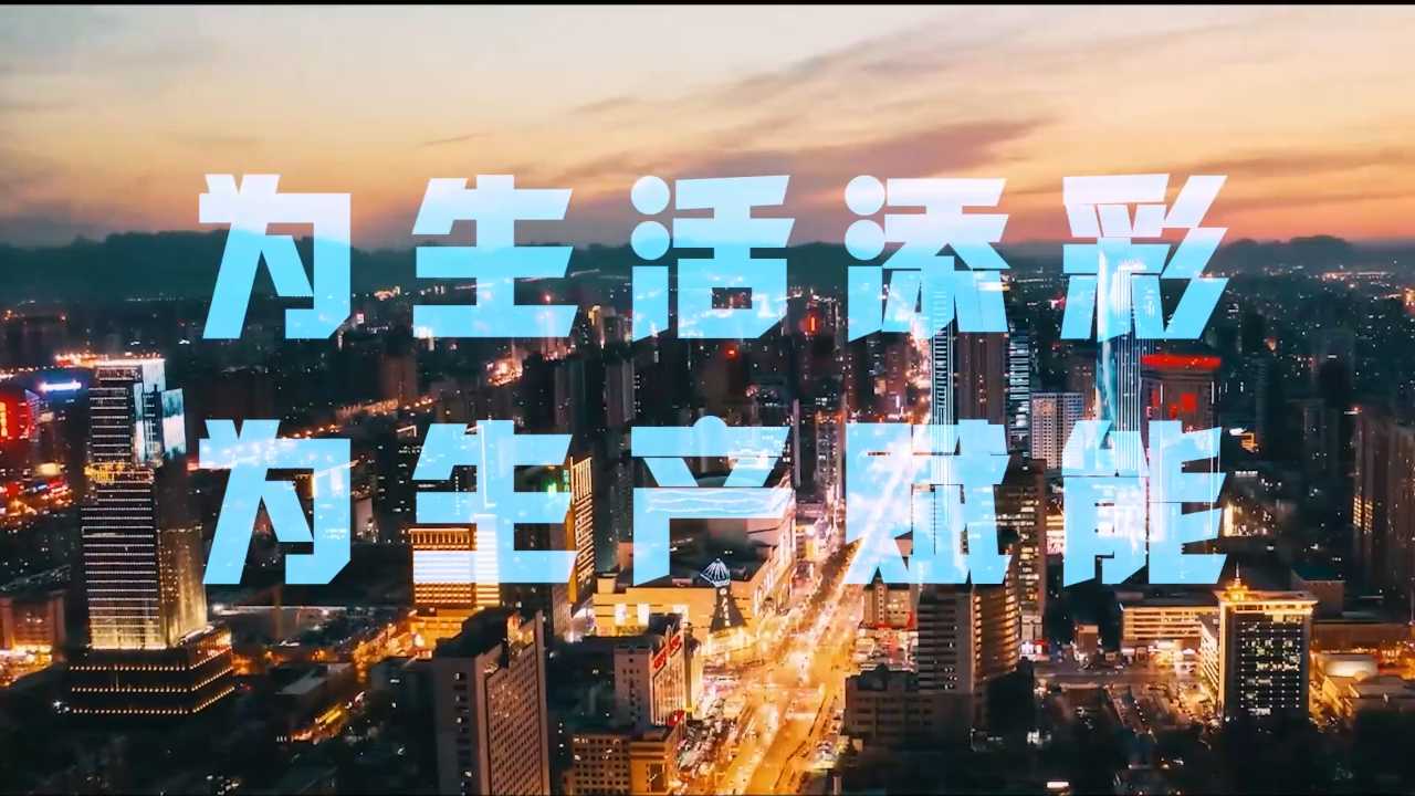 《“冀”高一筹》为生活添彩，为生产赋能——河北省·信息通信职业技能创新大赛·移动数智化赛道今晚开播！