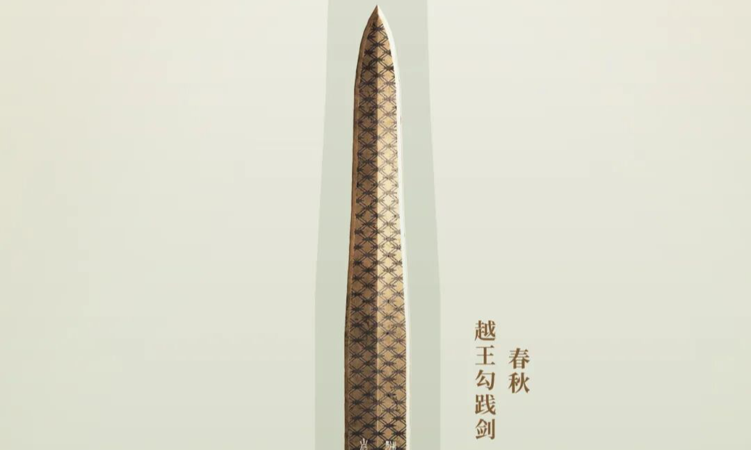 《国宝时刻·越王勾践剑》解码千年不朽的奇迹！