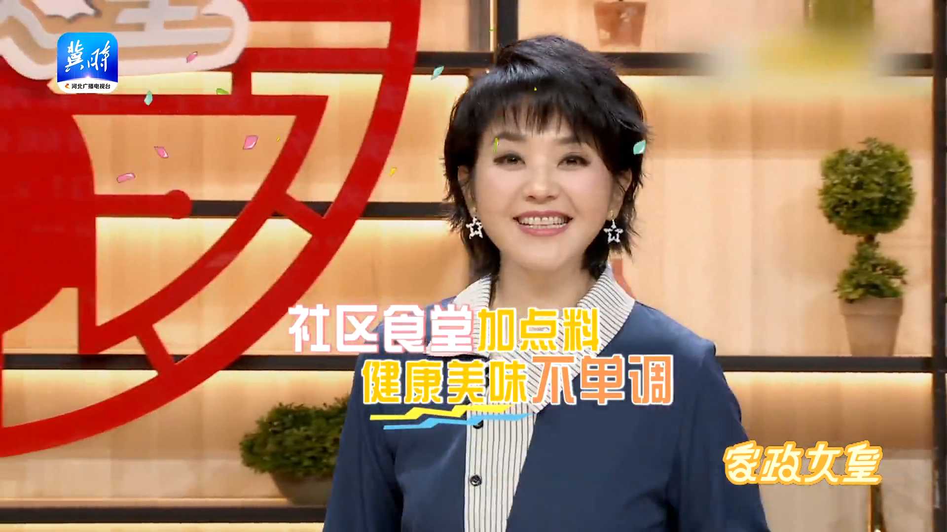 冬季滋补味道鲜 暖身健康营养全