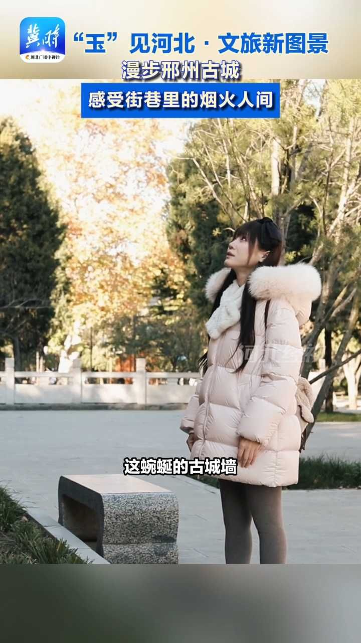 漫步邢州古城，感受街巷里的烟火人间！#玉见河北 #邢台 #这么近那么美周末到河北