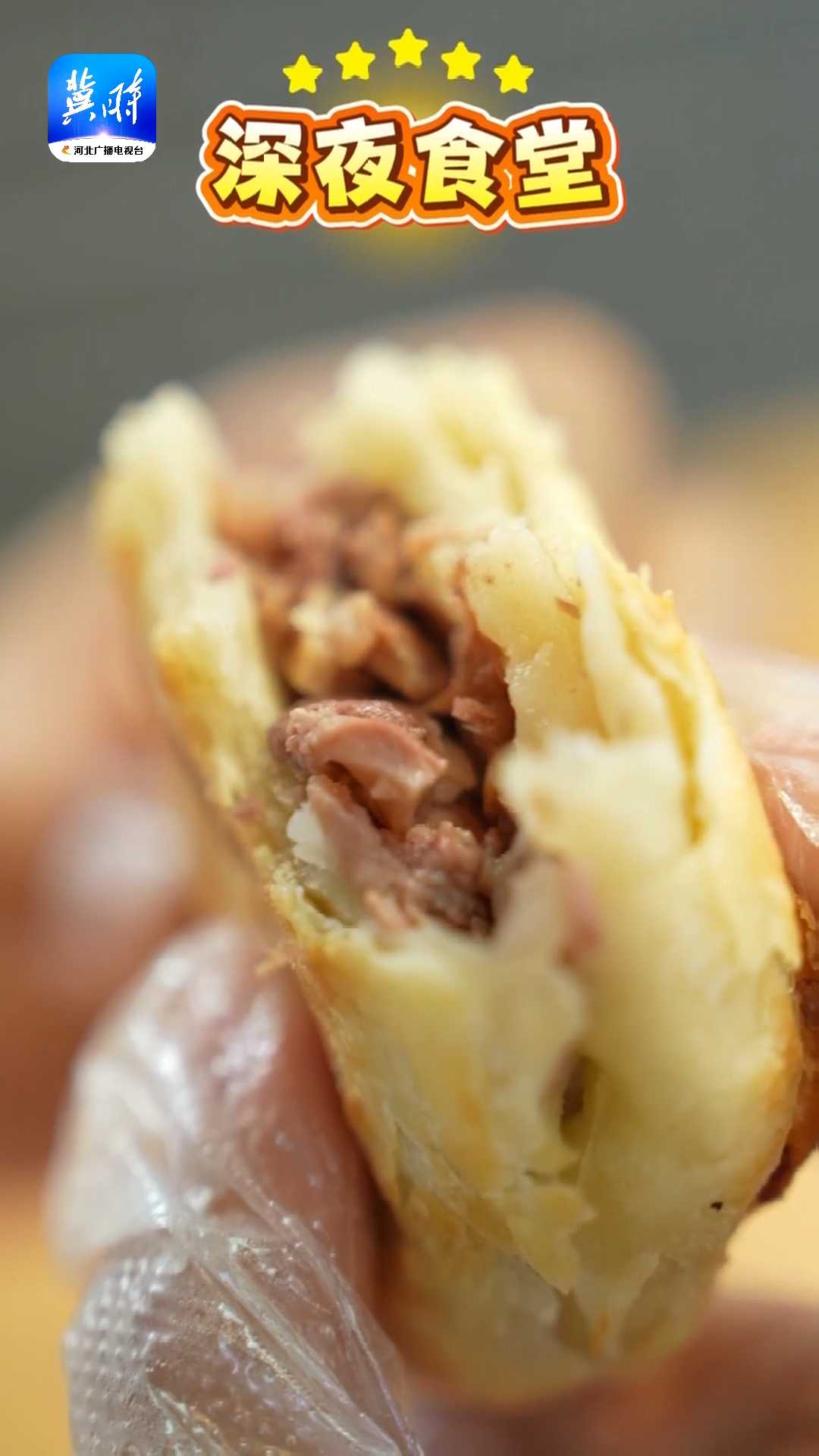 深夜食堂｜小馋虫们，驴肉火烧召唤您了，快来吃夜宵吧！