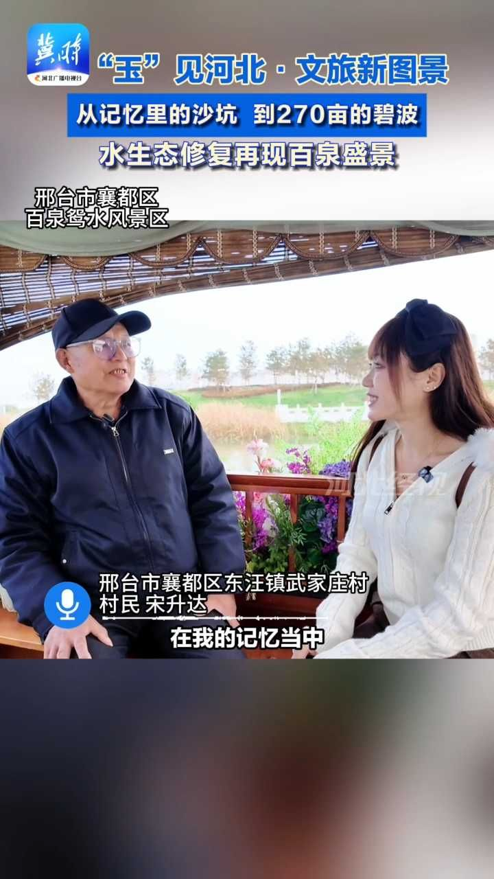 邢台百泉鸳水风景区：从记忆里的沙坑，到270亩的碧波，一场跨越30年的重逢！#玉见河北 #邢台 #太行泉城 #这么近那么美周末到河北
