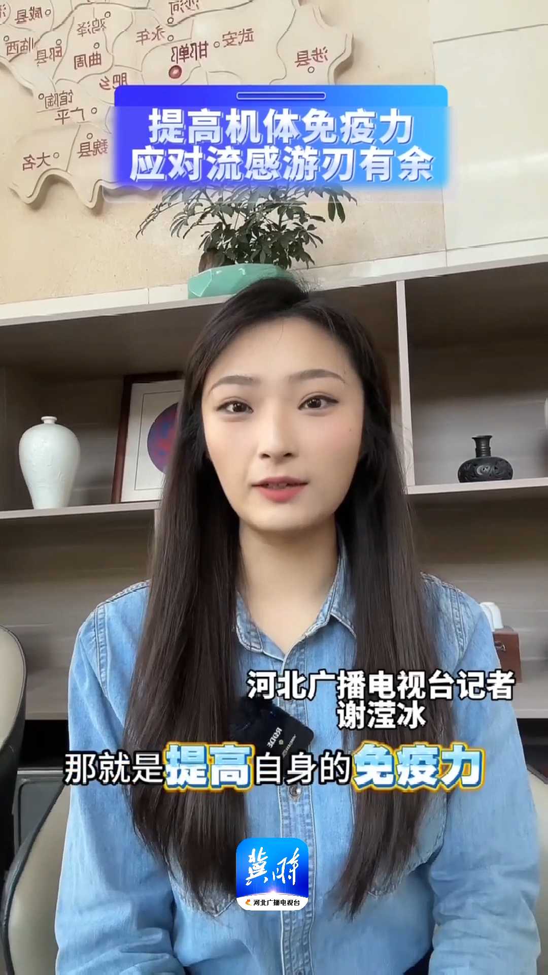 小谢说流感｜提高机体免疫力，应对流感游刃有余