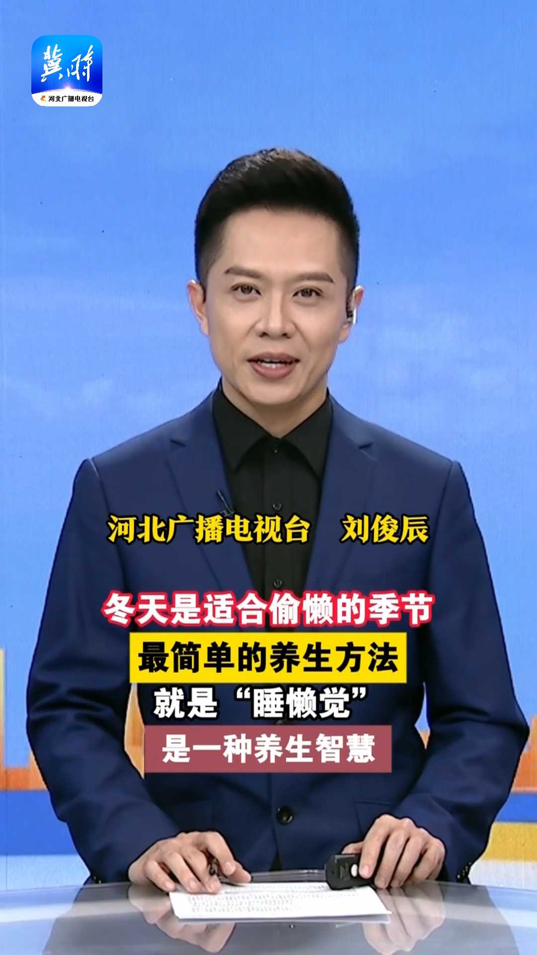 冬天是适合偷懒的季节，最简单的养生方法就是“睡懒觉”，是一种养生智慧