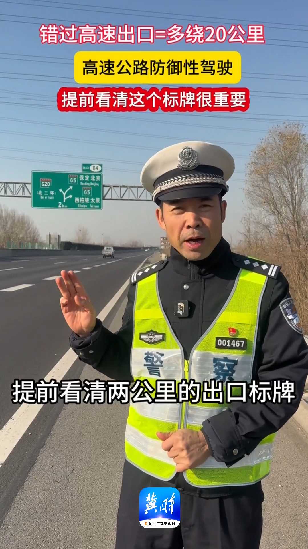 错过高速出口=多绕20公里！高速公路防御性驾驶，提前看清这个标牌很重要！