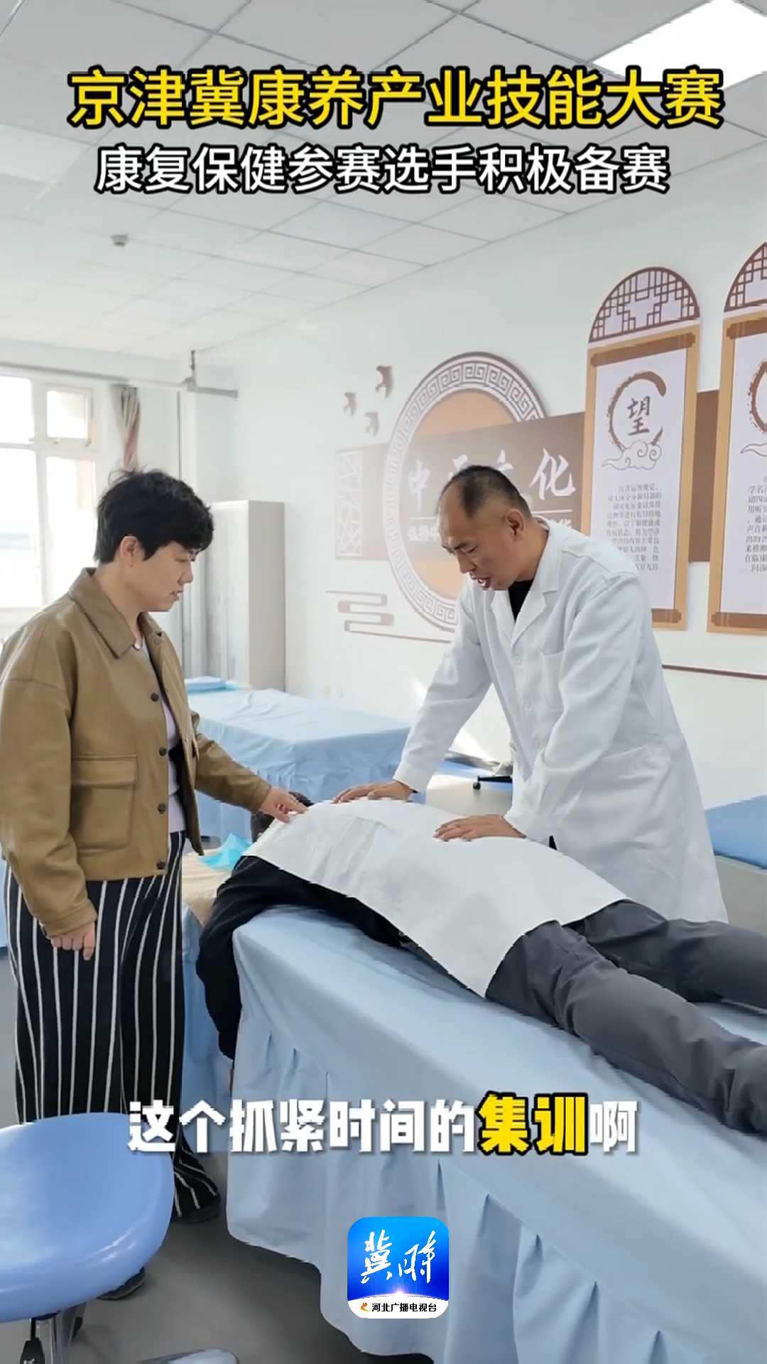 京津冀康养产业技能大赛｜康复保健参赛选手积极备赛~~