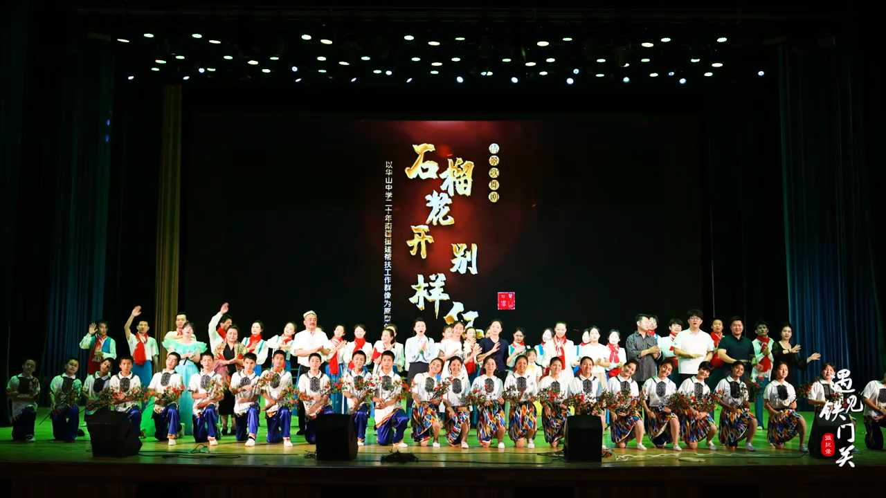 《遇见铁门关》之石榴花开别样红