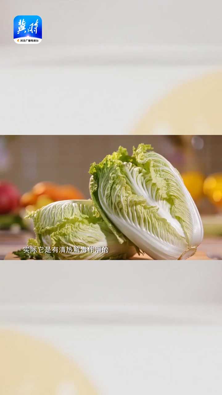数九天寒囤白菜正当时！营养专家：高纤维低热量，“冬储菜王”助消化防感冒
