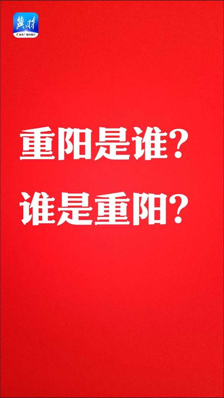 超40亿次播放量的节目，您听过吗？第3届“金声奖”获得者重阳，您知道吗？一起来认识这位电波里的“老朋友”吧！