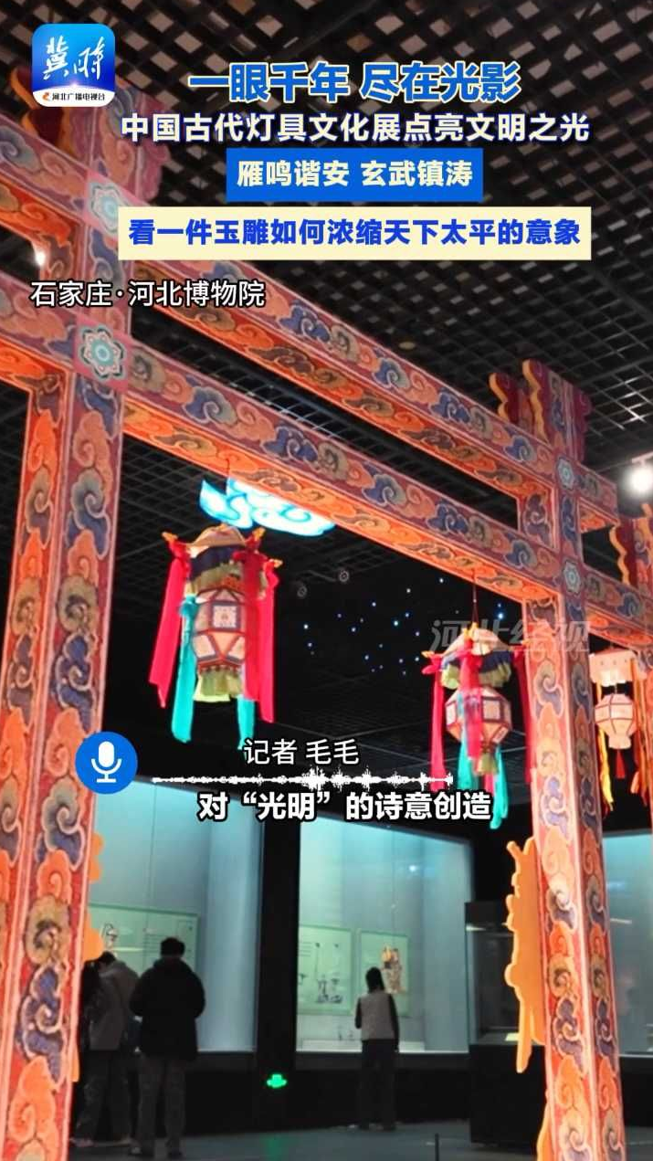 一盏“高定”碧玉烛台，如何诉说“海晏河清”的千年心愿？ #海晏河清碧玉烛台 #光耀千年 #河北博物院 #图必有意意必吉祥