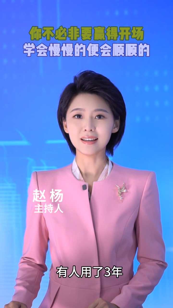 世间万物 各有时序