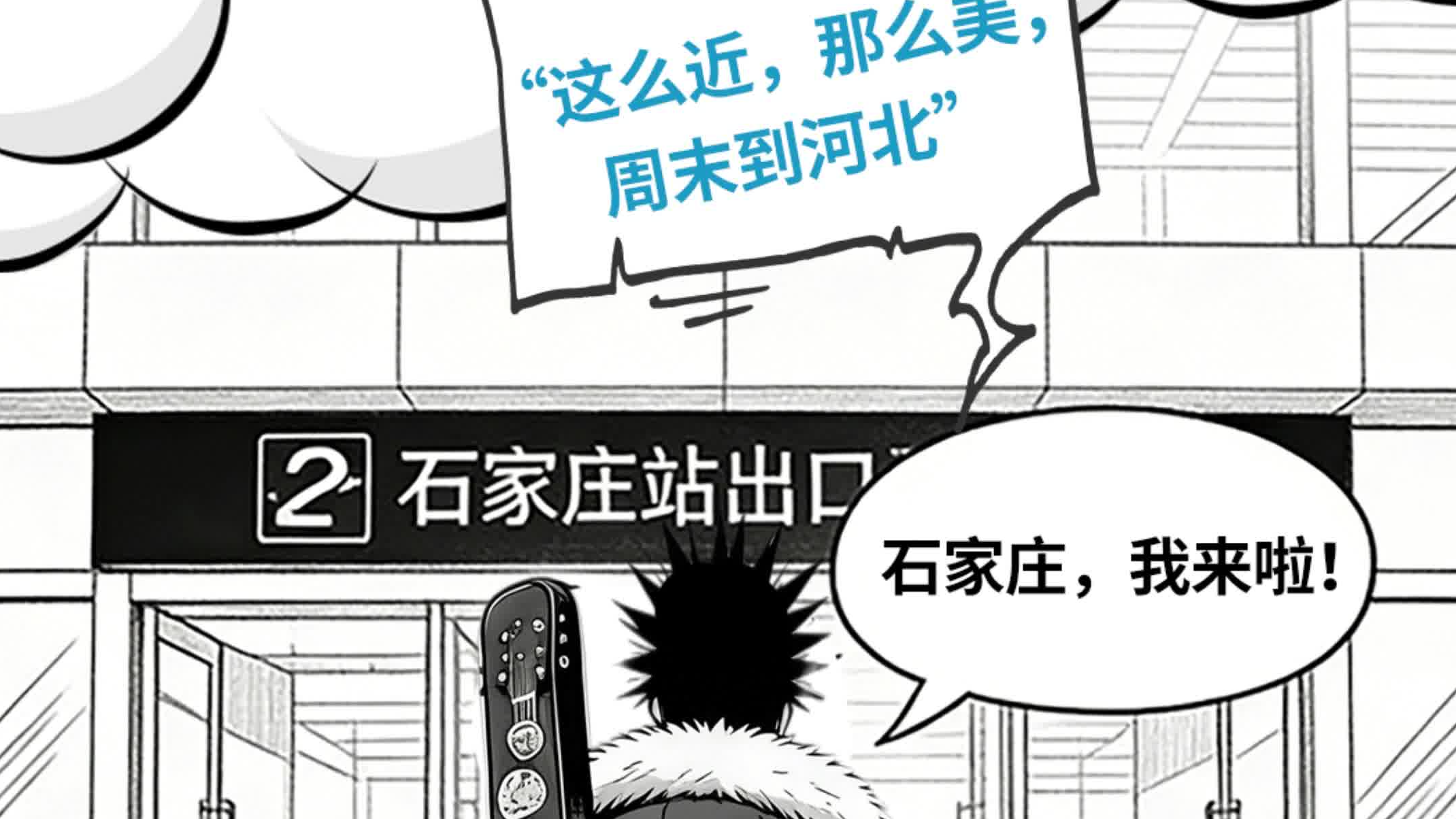 原创漫画 | 听，织音的时代旋律！